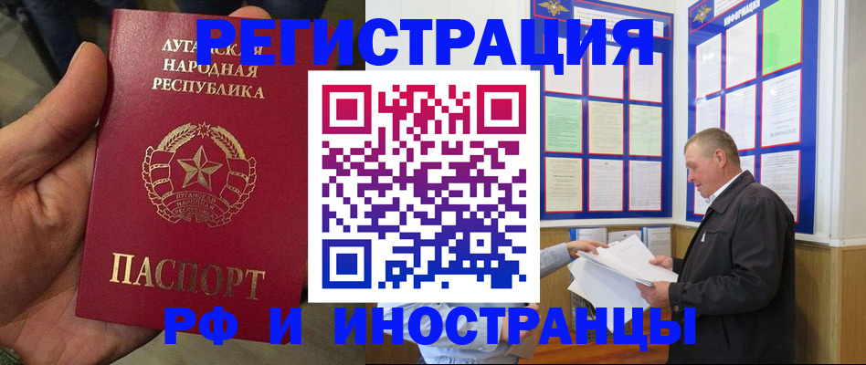 временная регистрация собственник в Балаково