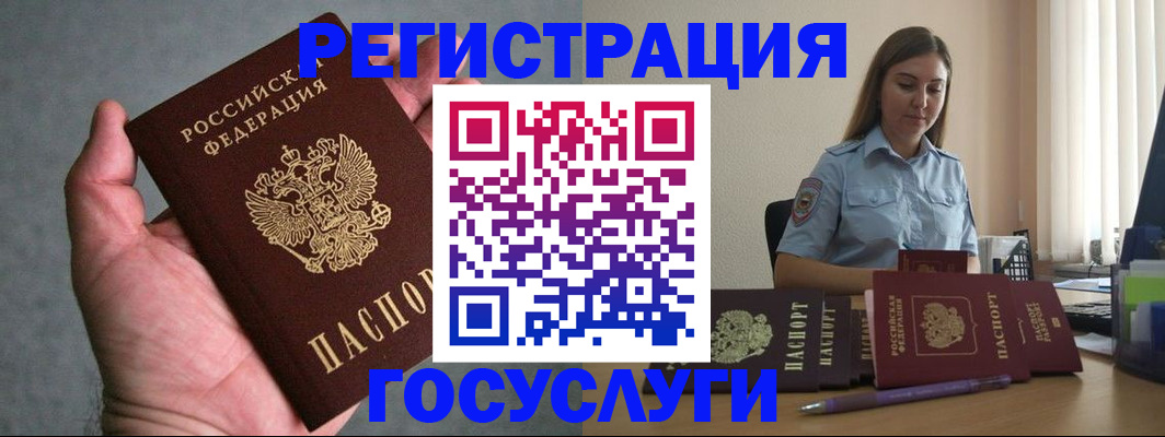где прописаться в Балаково